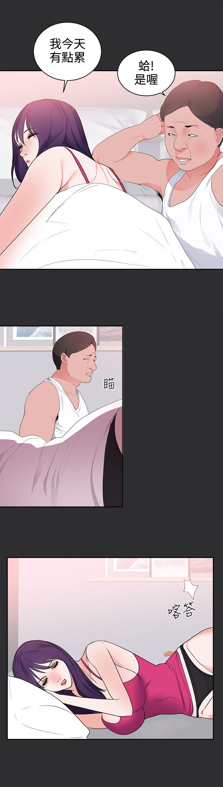 狩猎之路漫画,第19章：下一个目标1图