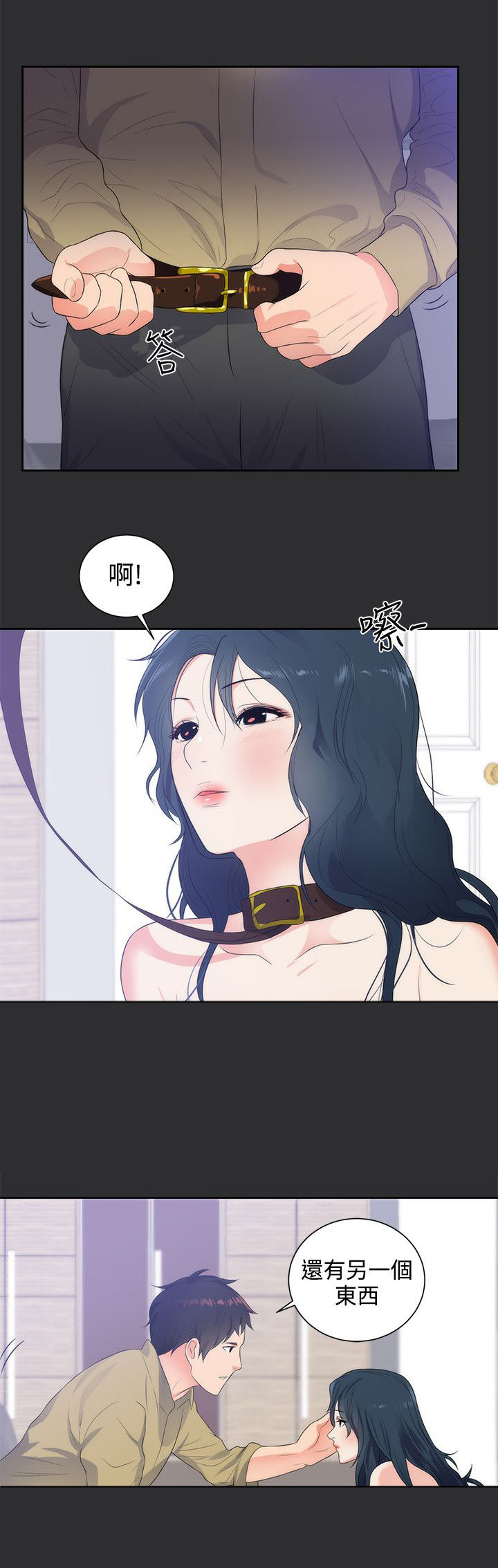 狩猎之路漫画,第8章：惊险3图