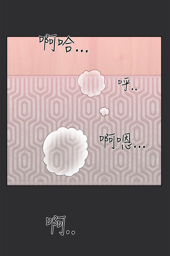 狩猎之路漫画,第15章：按耐不住3图