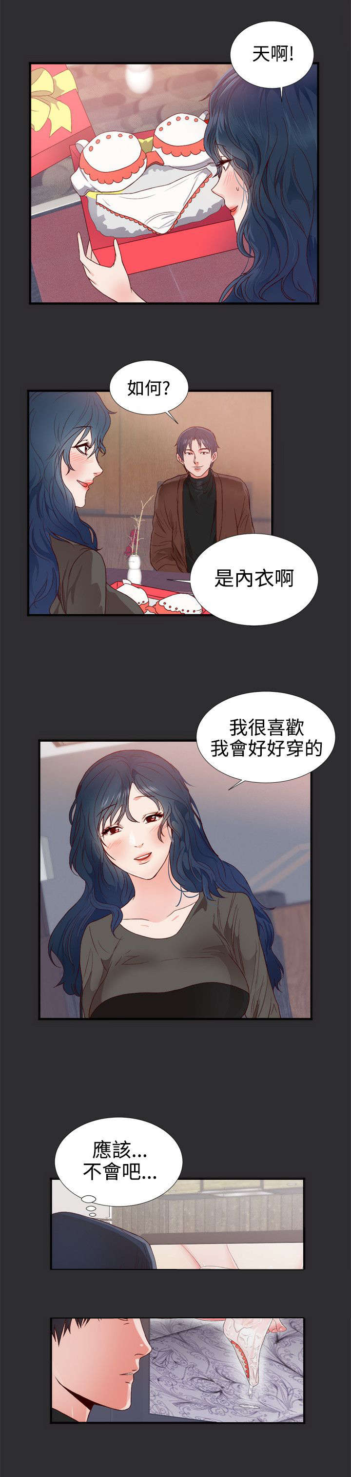狩猎之路漫画,第3章：愤怒2图