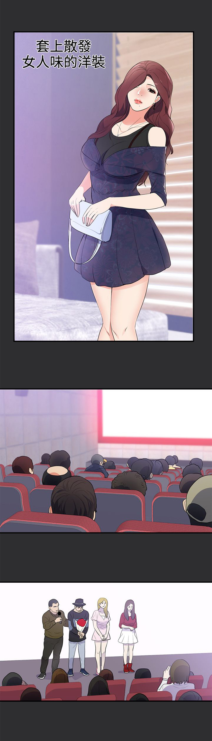 狩猎之路漫画,第16章：期待2图