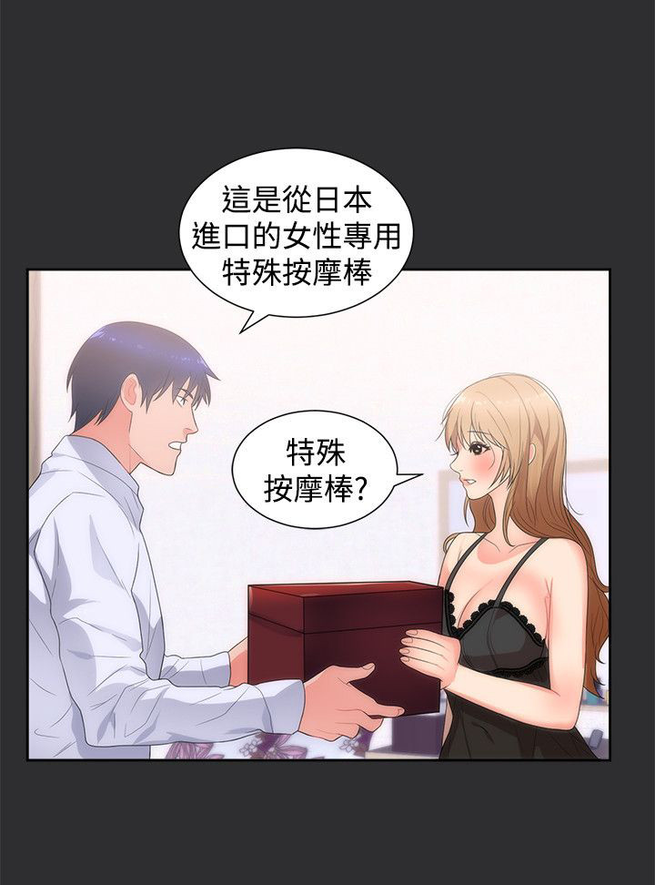 狩猎之路漫画,第11章：出丑4图