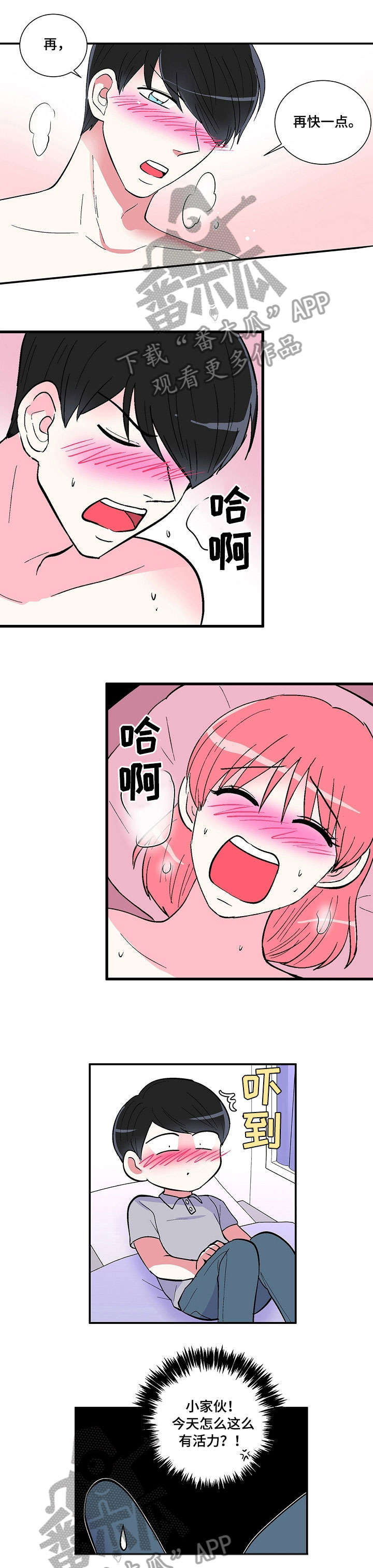 最最亲爱的你漫画,第18章：喝酒5图