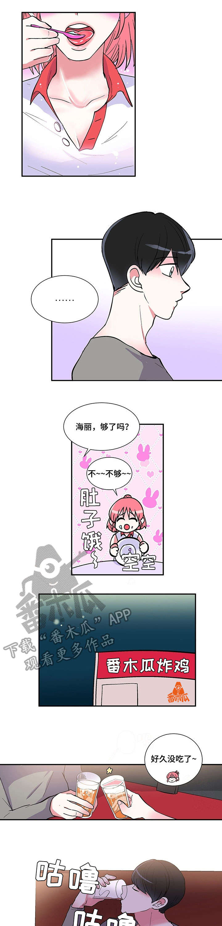 最最亲爱的你漫画,第10章：清醒1图