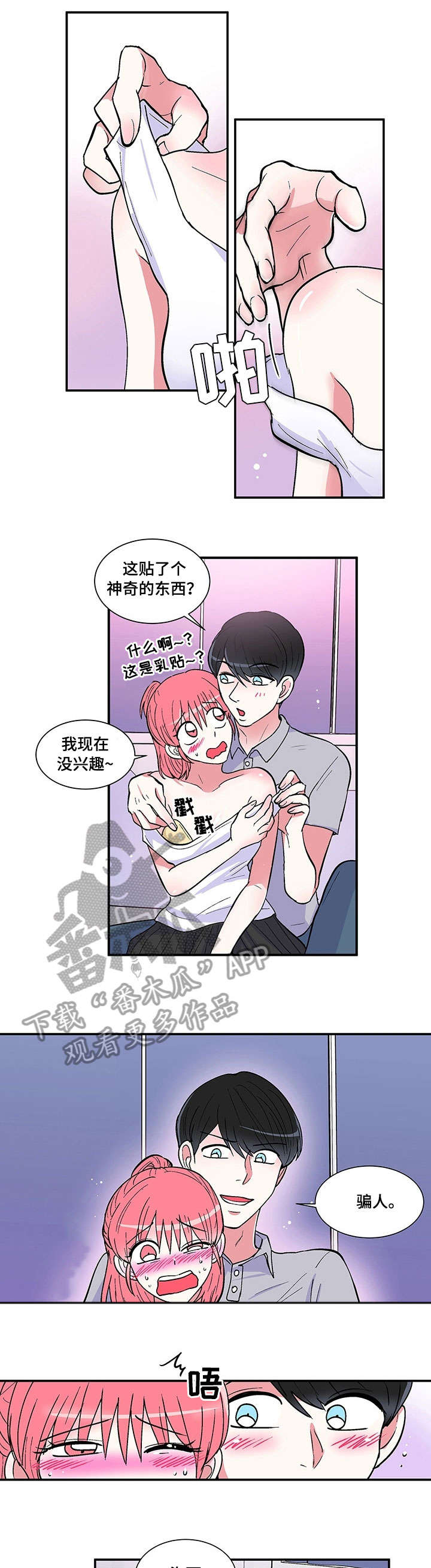 最最亲爱的你漫画,第18章：喝酒1图
