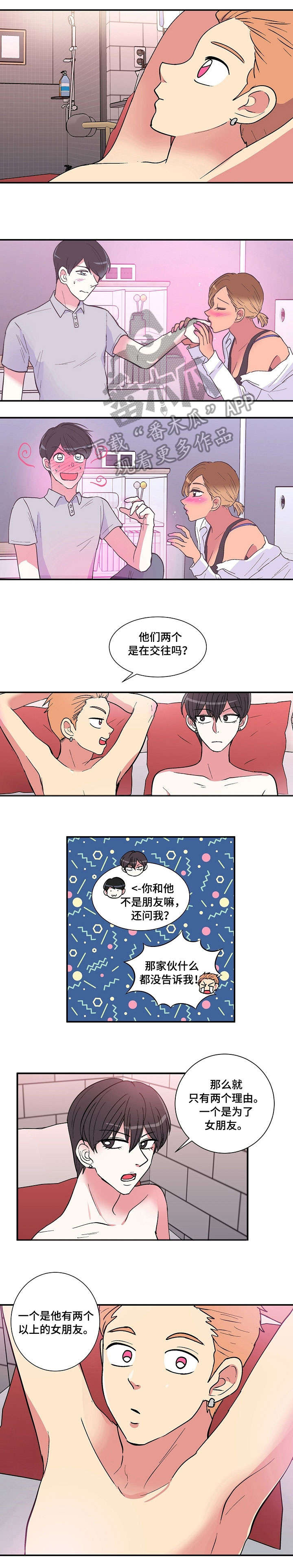 最最亲爱的你漫画,第22章：王子1图