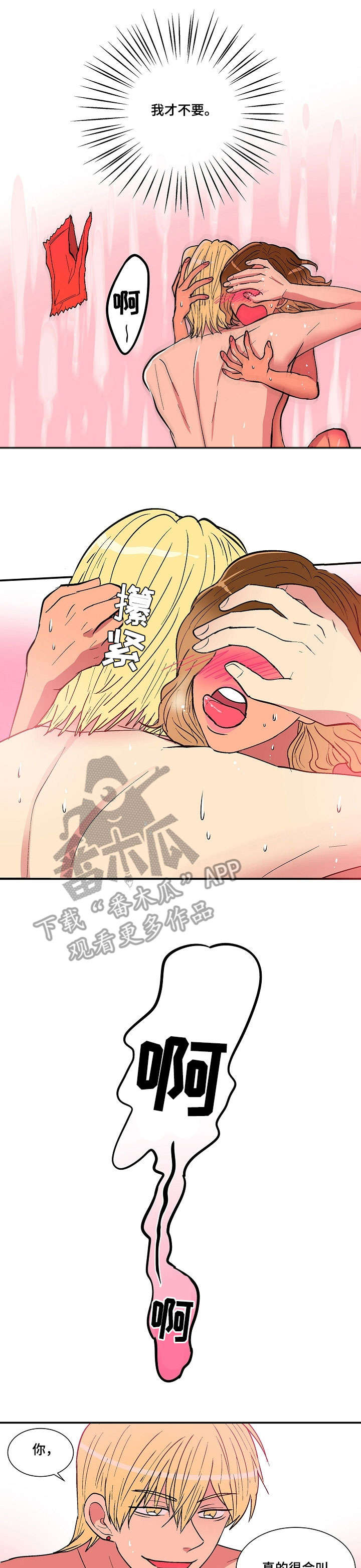最最亲爱的你漫画,第22章：王子3图