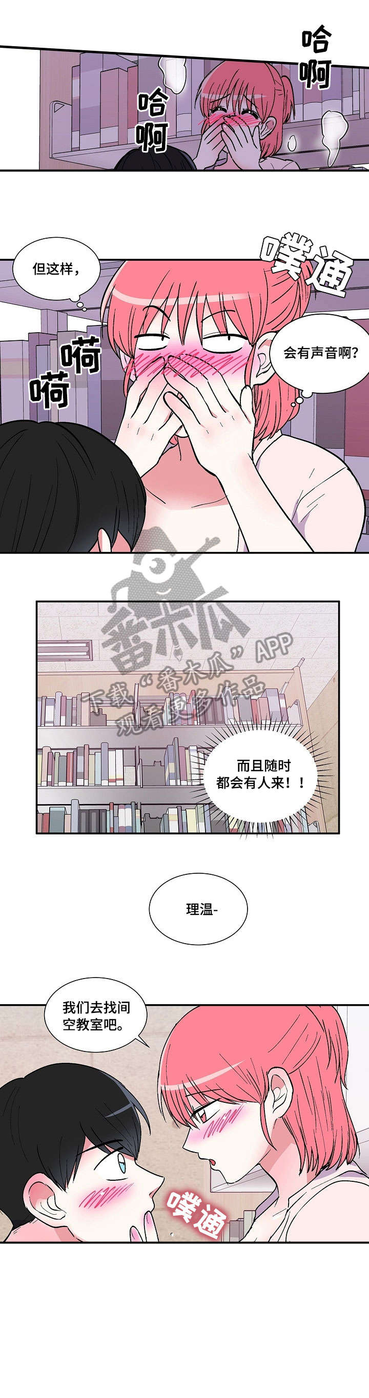 最最亲爱的你漫画,第27章：医务室1图