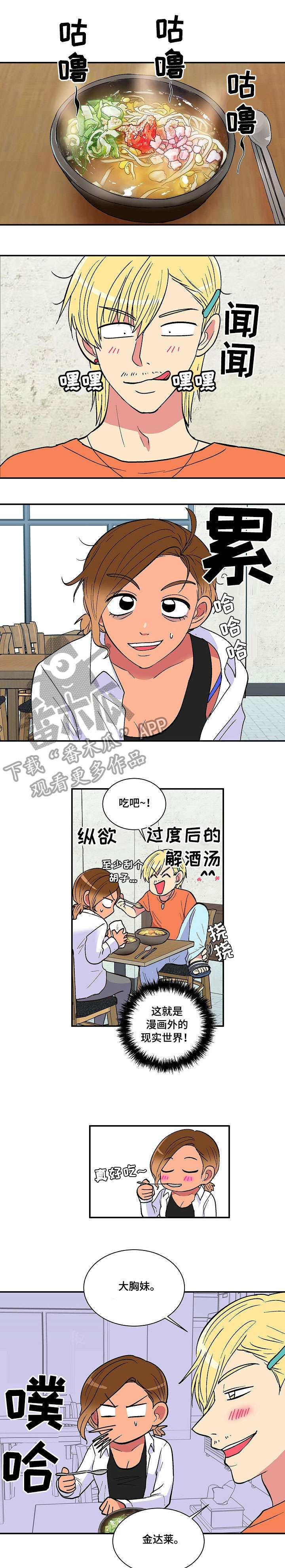 最最亲爱的你漫画,第22章：王子2图