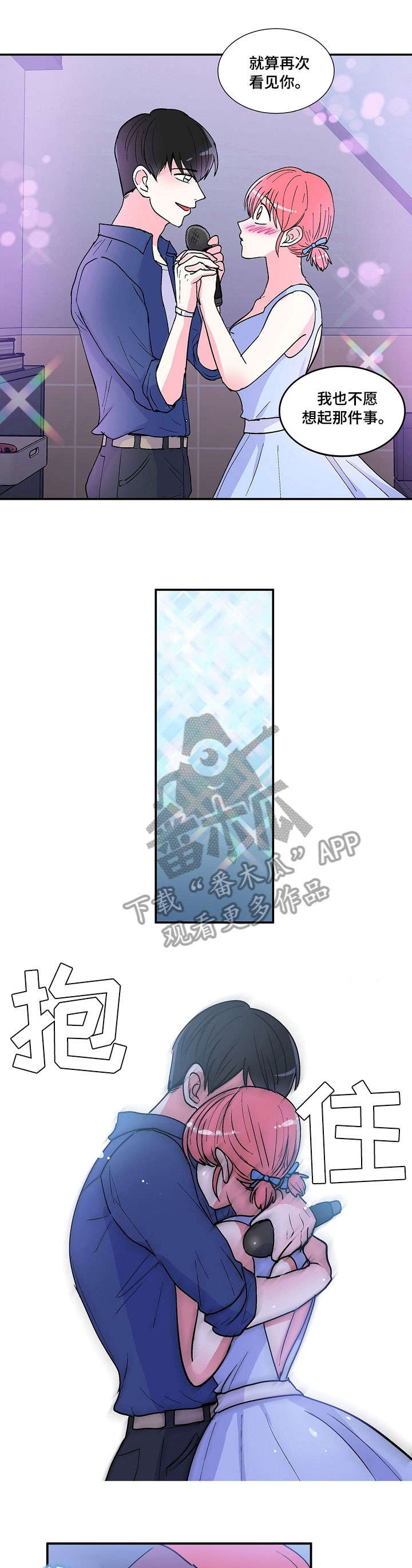 最最亲爱的你漫画,第31章：约会3图