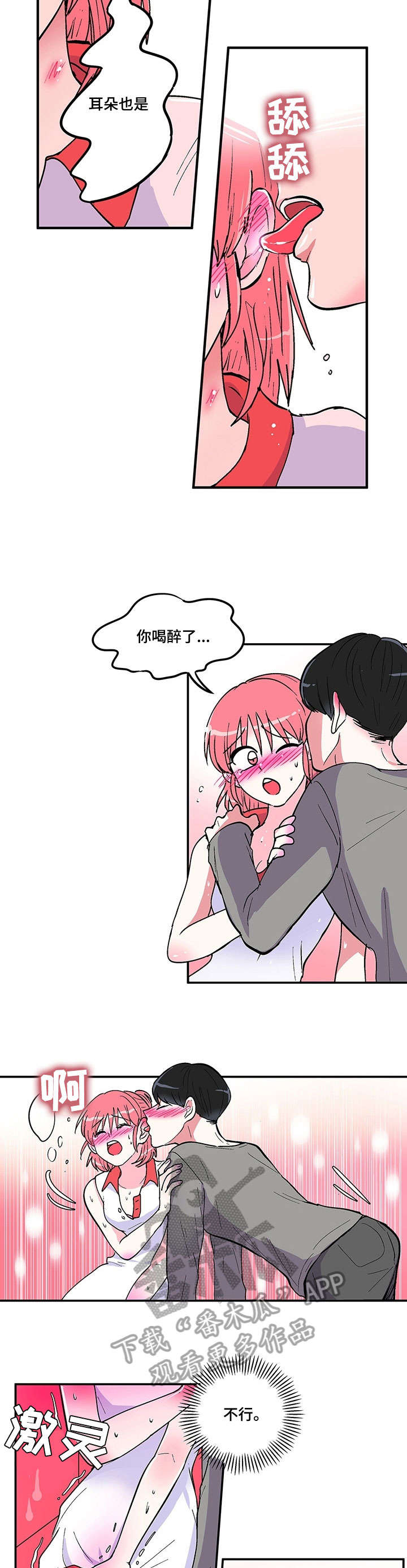 最最亲爱的你漫画,第10章：清醒5图