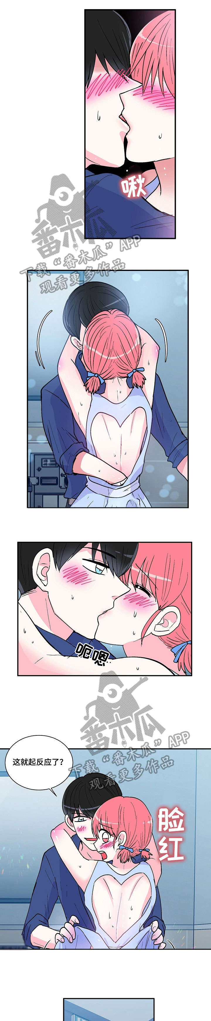 最最亲爱的你漫画,第31章：约会5图