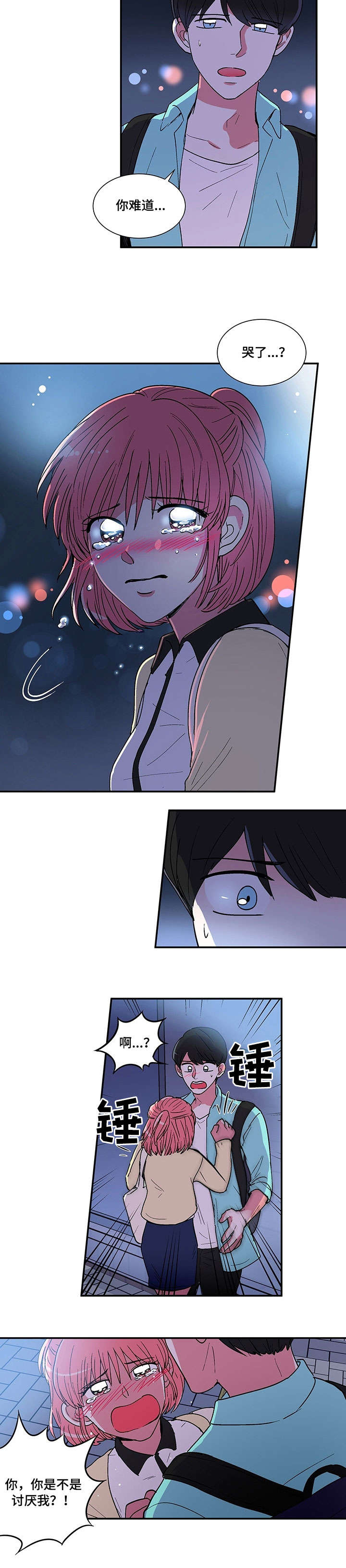 最最亲爱的你漫画,第2章：电影5图