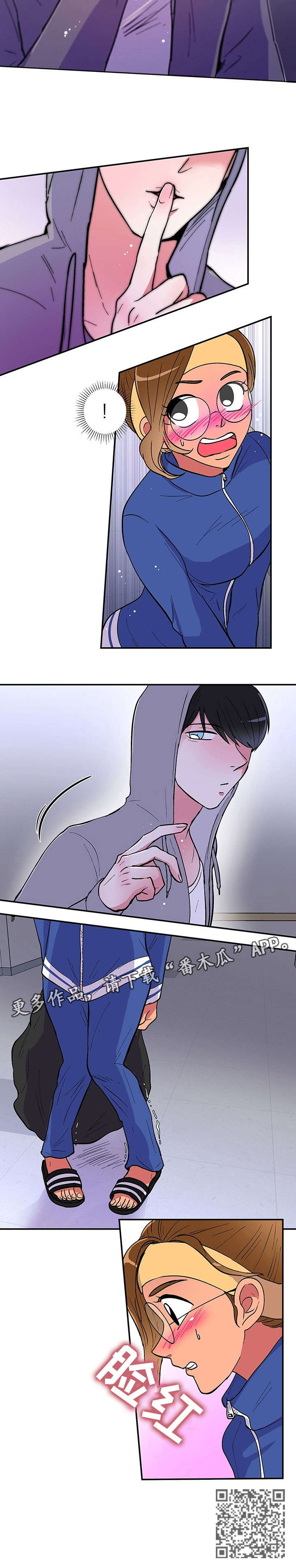 最最亲爱的你漫画,第14章：撞见4图