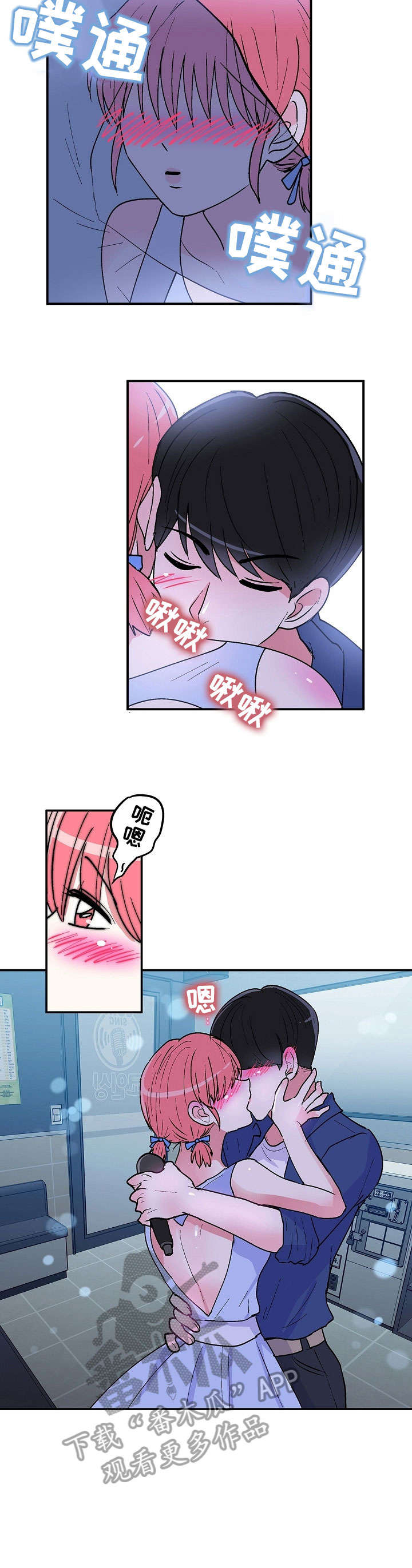 最最亲爱的你漫画,第31章：约会4图