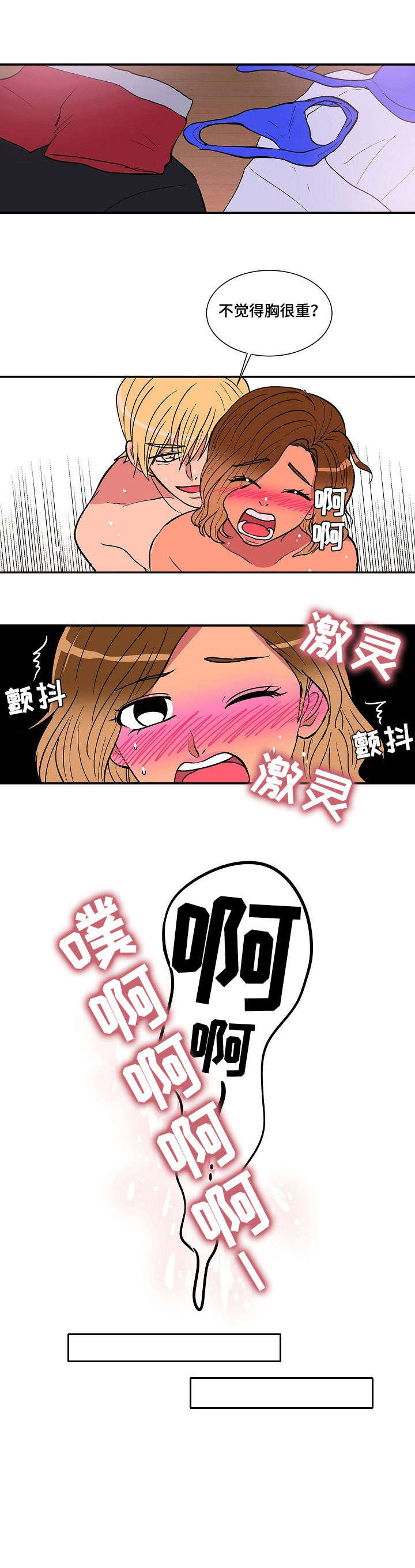 最最亲爱的你漫画,第22章：王子1图