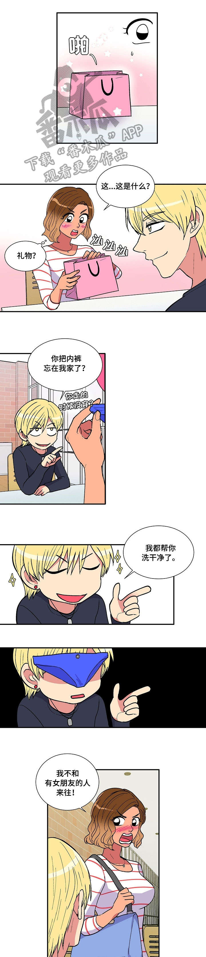 最最亲爱的你漫画,第26章：香蕉1图