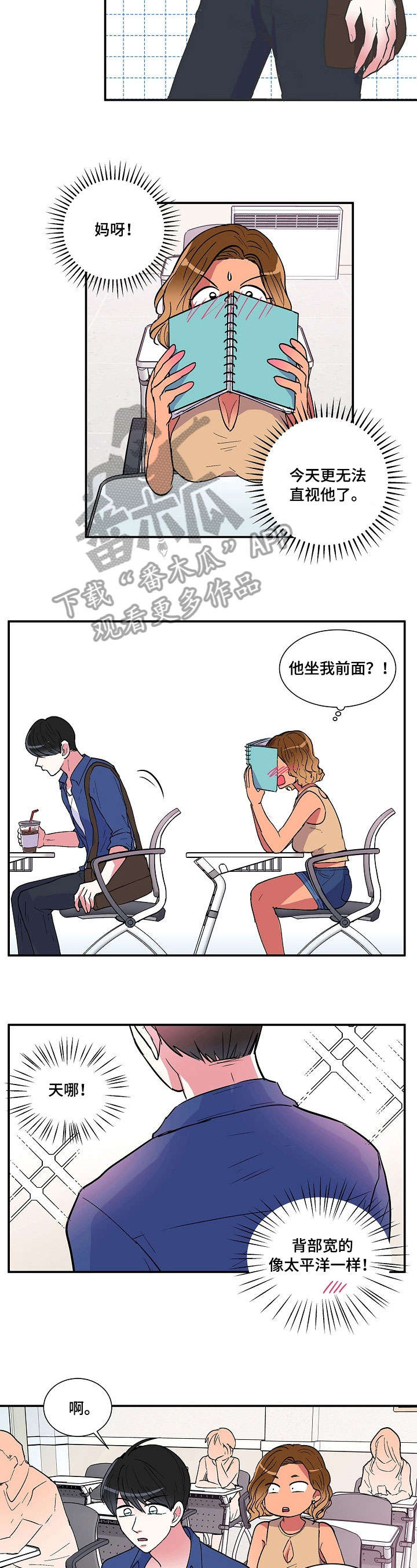最最亲爱的你漫画,第30章：笔2图