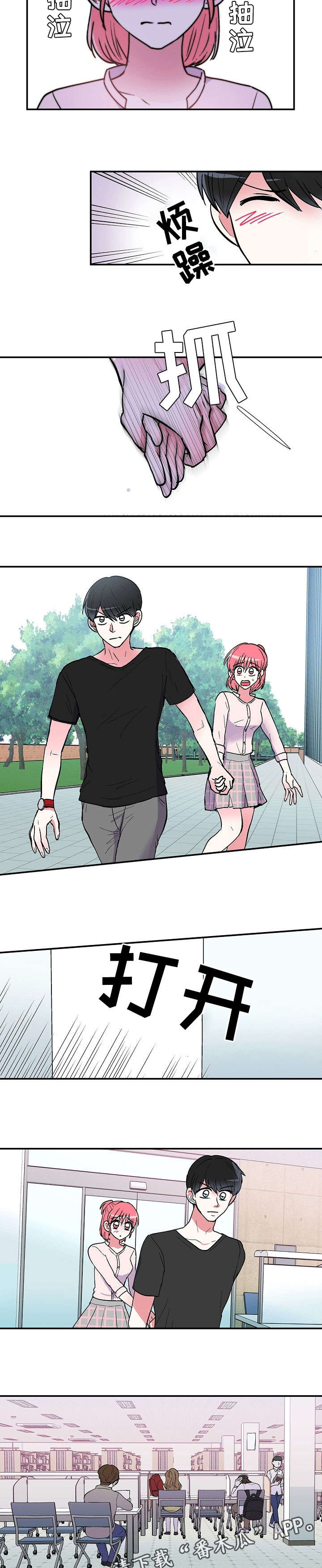最最亲爱的你漫画,第27章：医务室2图