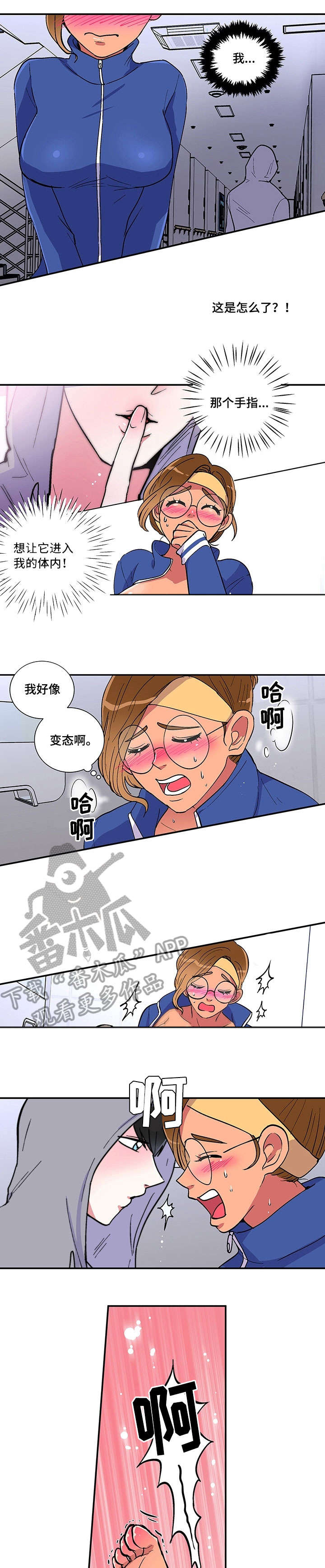 最最亲爱的你漫画,第15章：扯平1图