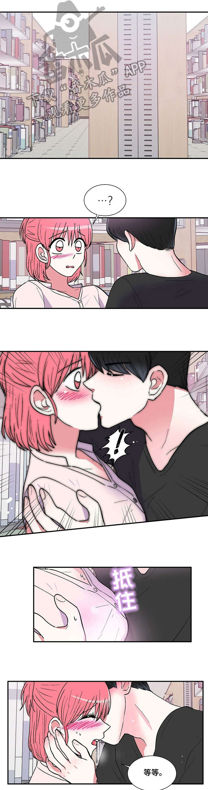 最最亲爱的你漫画,第27章：医务室4图