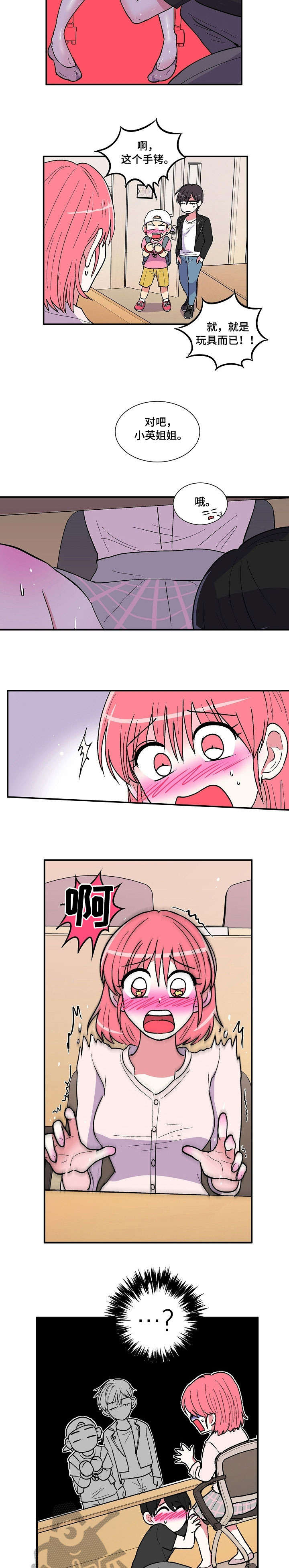 最最亲爱的你漫画,第28章：脸色4图