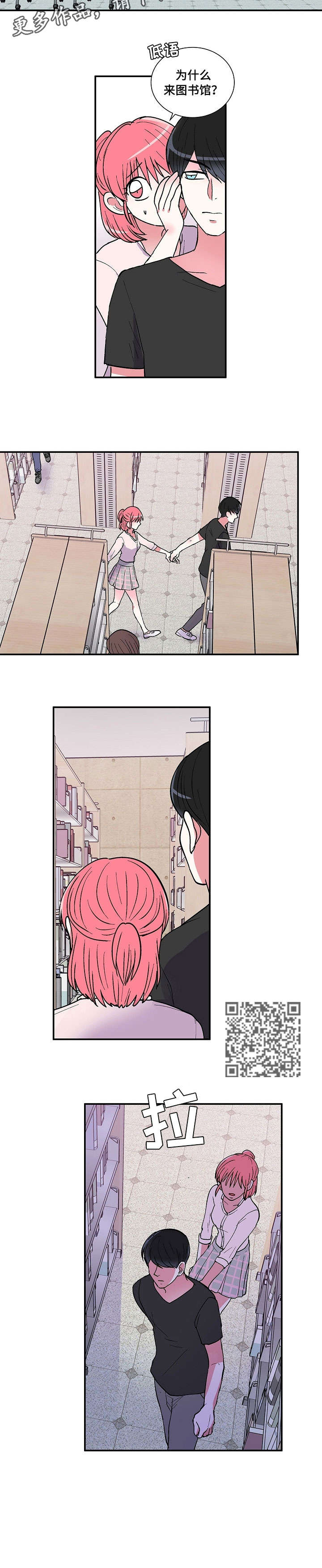 最最亲爱的你漫画,第27章：医务室3图