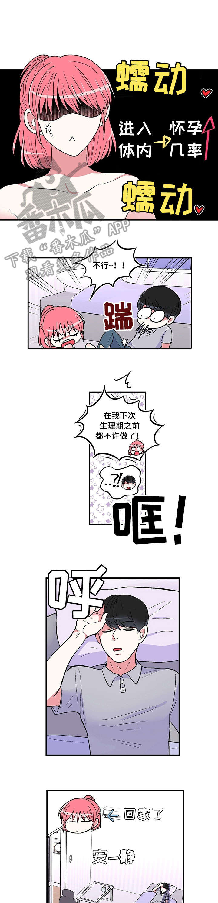 最最亲爱的你漫画,第18章：喝酒3图