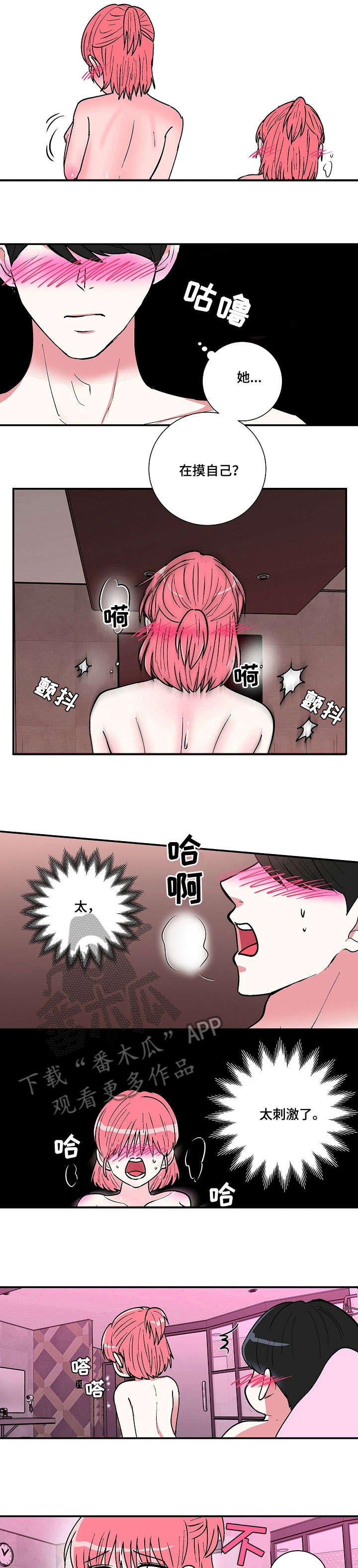 最最亲爱的你漫画,第25章：诚实5图