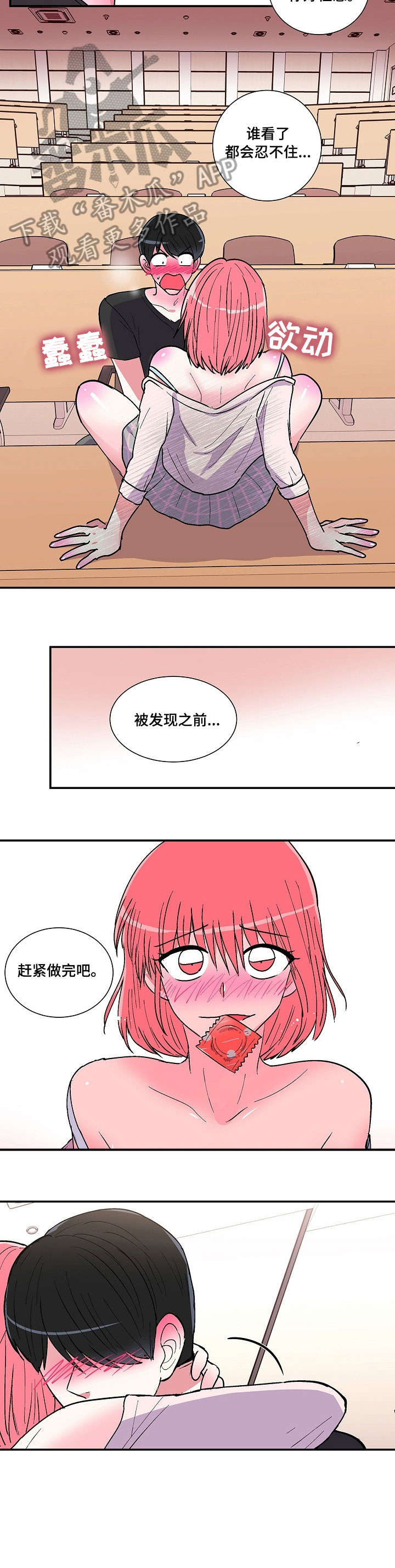 最最亲爱的你漫画,第28章：脸色3图