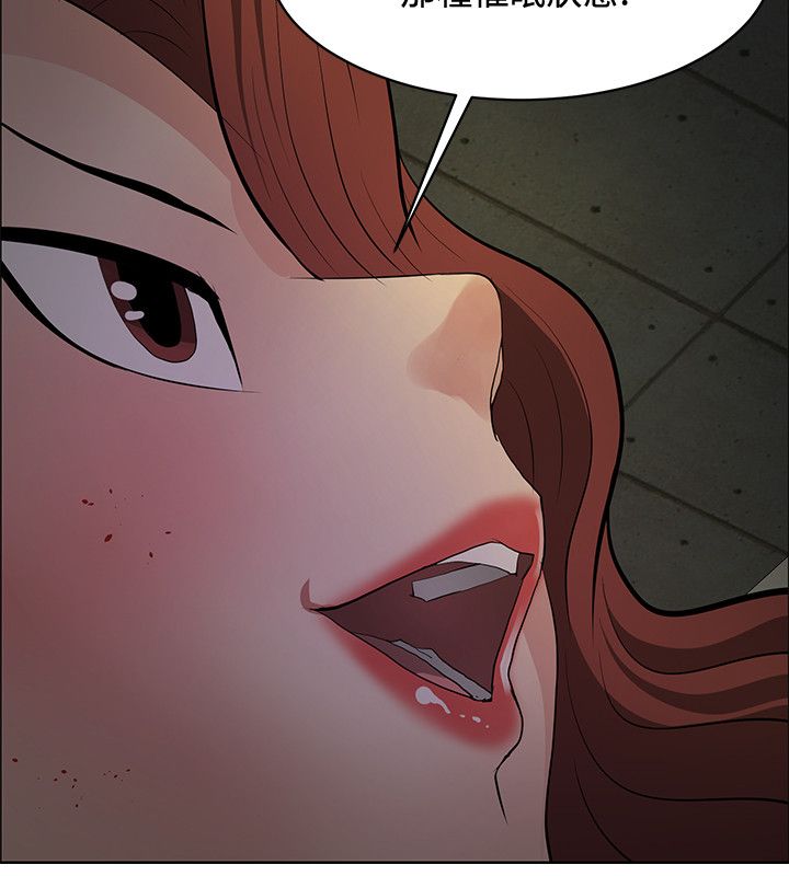 迷惑师徒漫画,第40章：交易失败2图