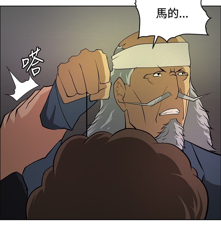迷惑师徒漫画,第19章：学妹相救3图