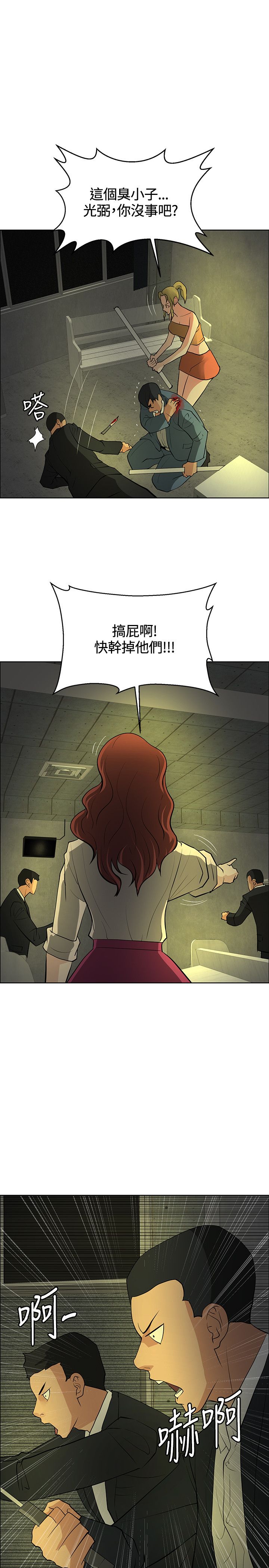 迷惑师徒漫画,第45章：钟响5图