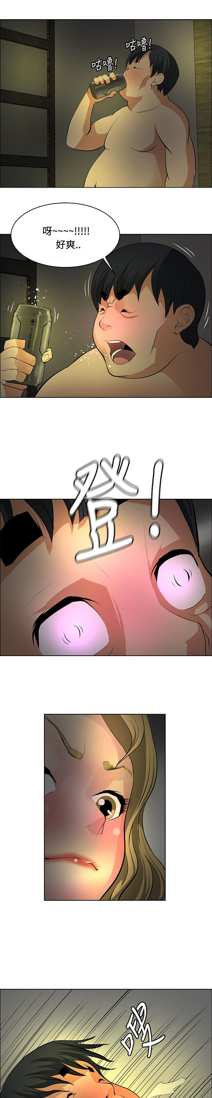 迷惑师徒漫画,第28章：进展顺利3图