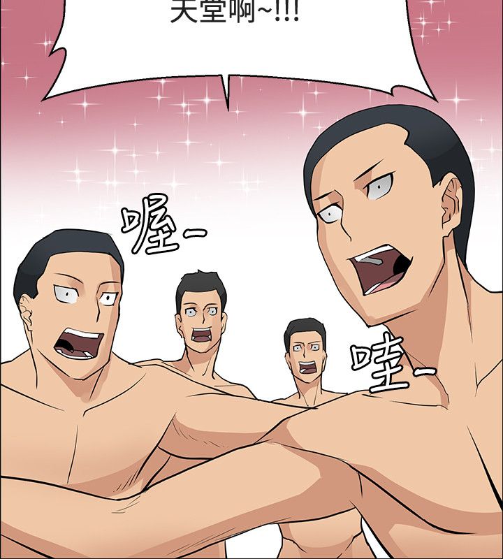 迷惑师徒漫画,第46章：掌握世界（完结）2图