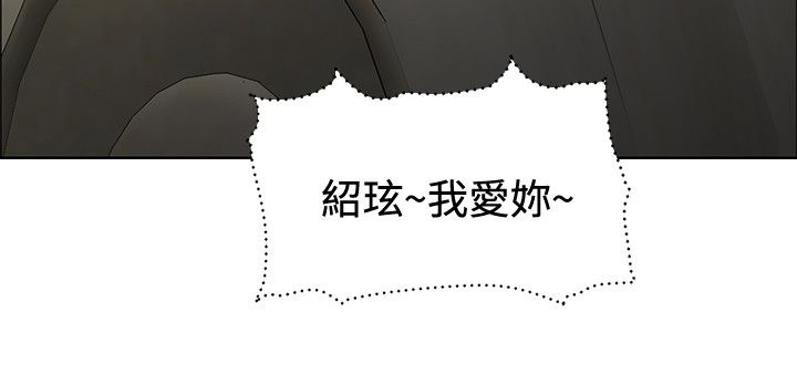 迷惑师徒漫画,第31章：制定计划3图
