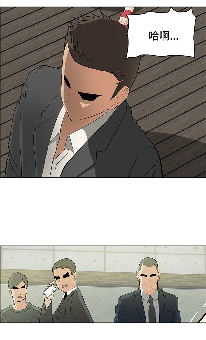 迷惑师徒漫画,第21章：芳心已许1图