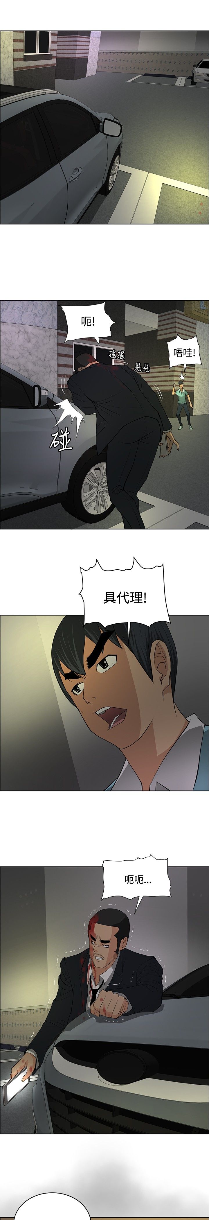 迷惑师徒漫画,第22章：师傅有难1图
