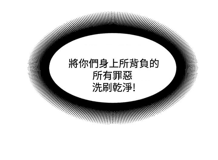 迷惑师徒漫画,第45章：钟响3图