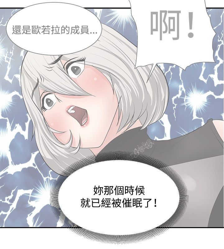 迷惑师徒漫画,第15章：找到弱点4图
