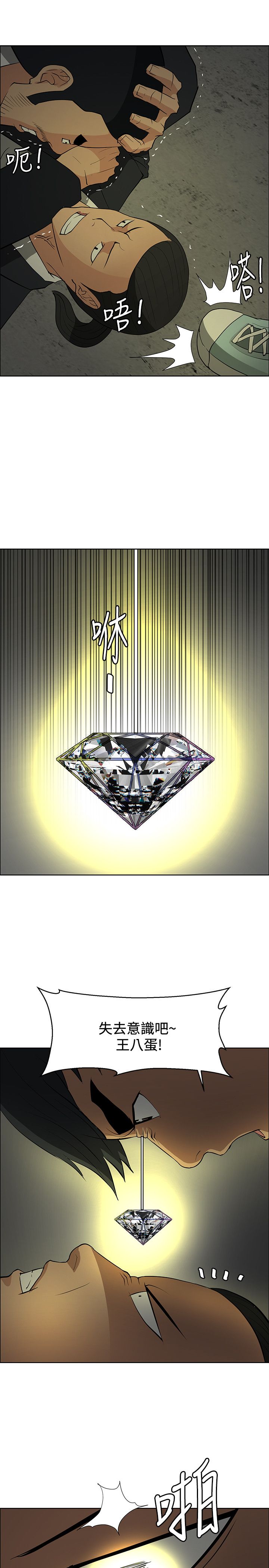 迷惑师徒漫画,第43章：敲钟2图