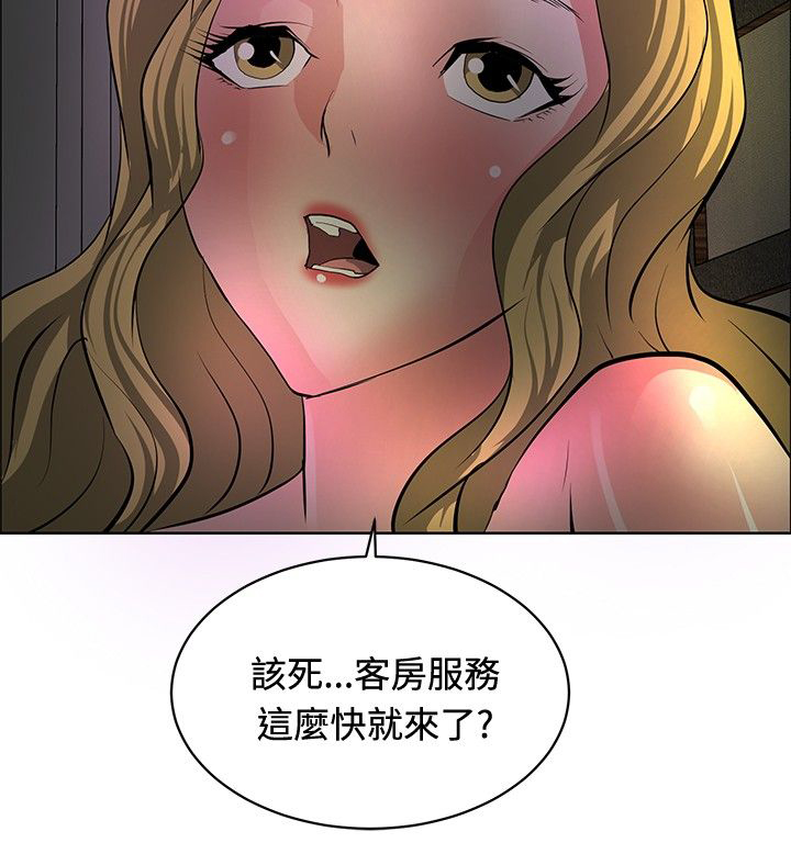 迷惑师徒漫画,第28章：进展顺利1图