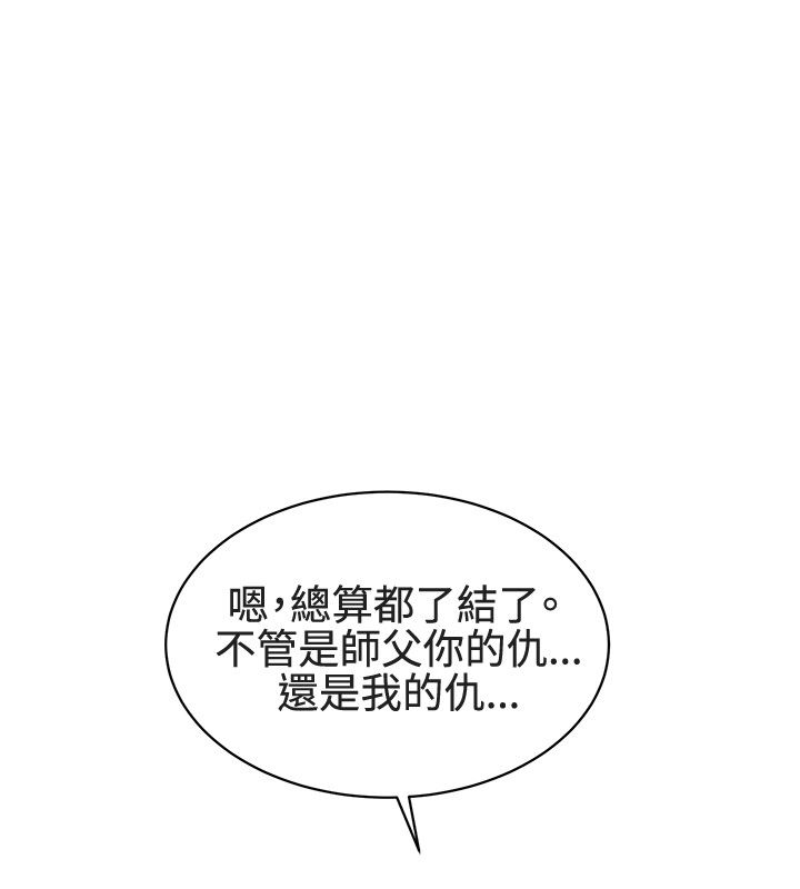 迷惑师徒漫画,第46章：掌握世界（完结）5图