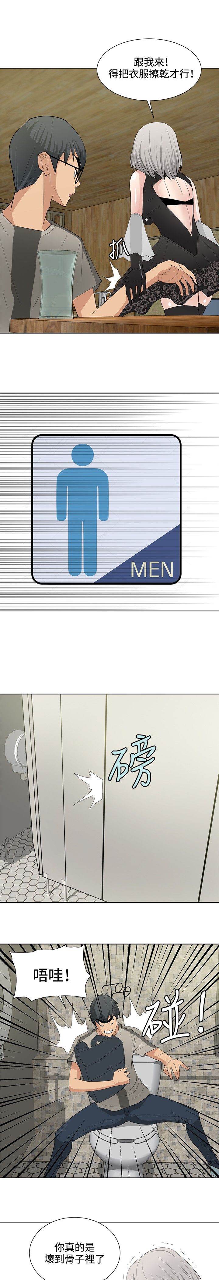 迷惑师徒漫画,第16章：控制成功2图