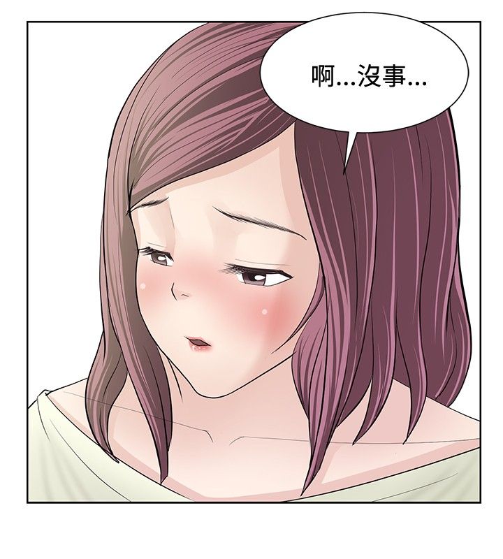 迷惑师徒漫画,第9章：深化阶段3图