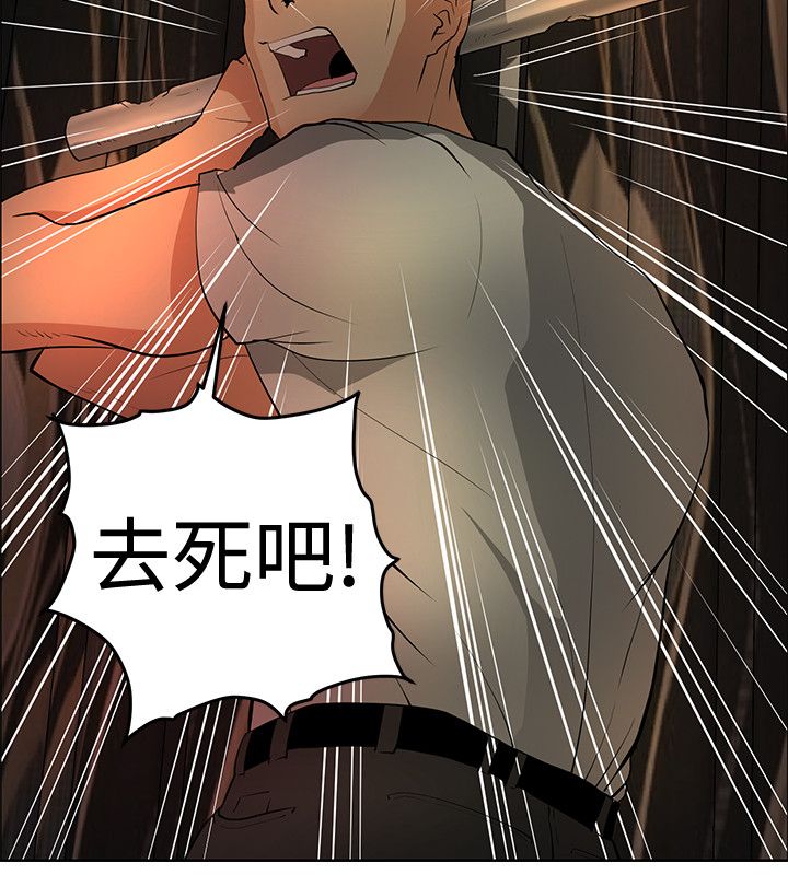 迷惑师徒漫画,第37章：谢谢你1图