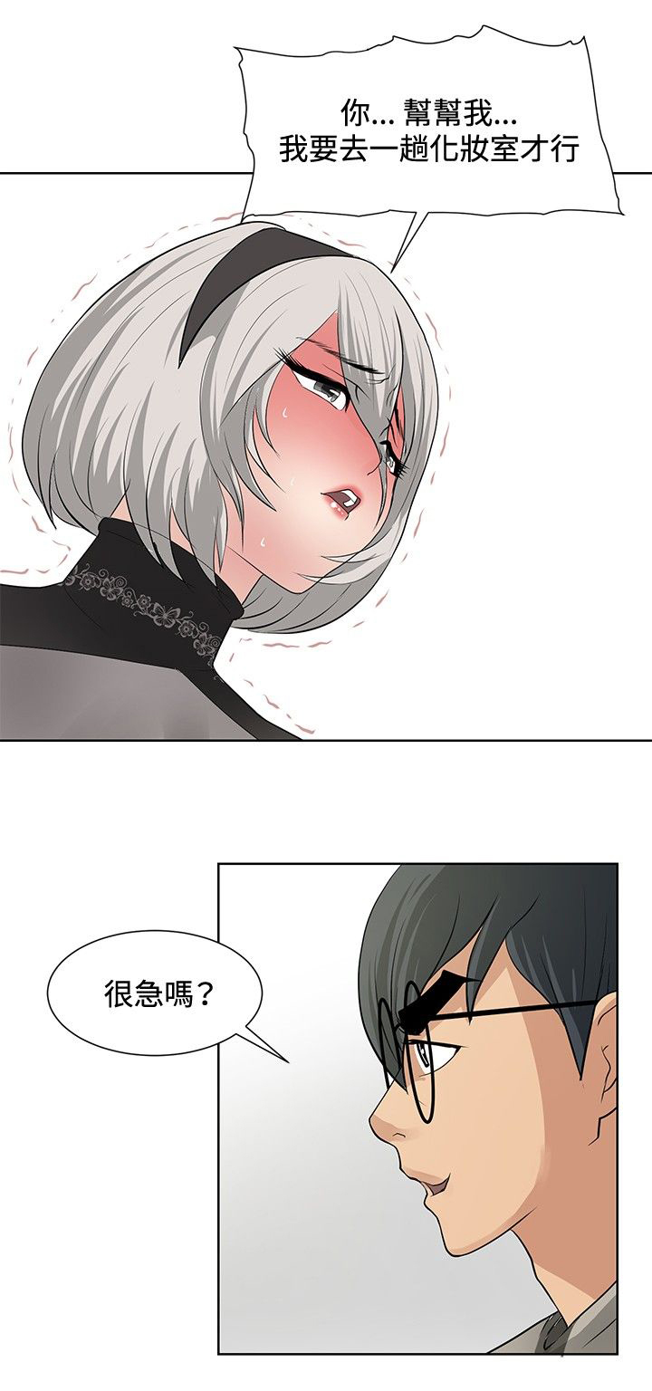 迷惑师徒漫画,第15章：找到弱点5图