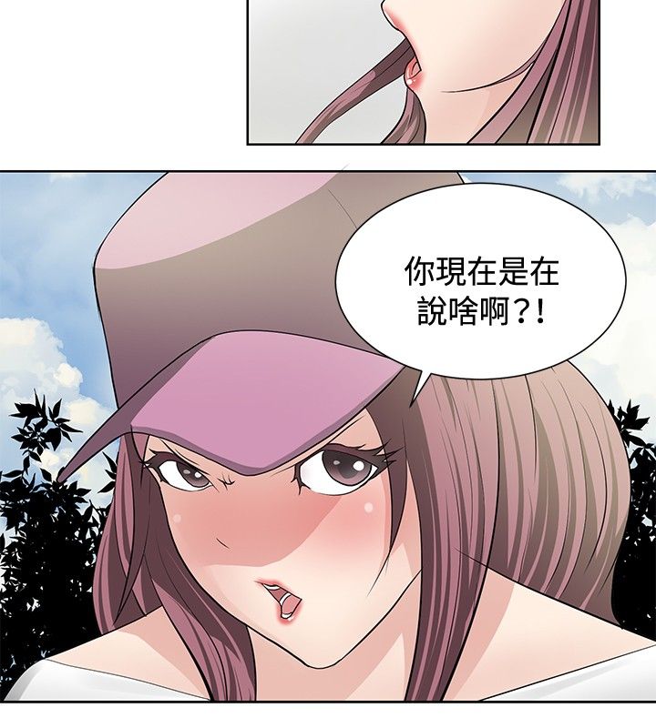 迷惑师徒漫画,第12章：伪装潜伏4图