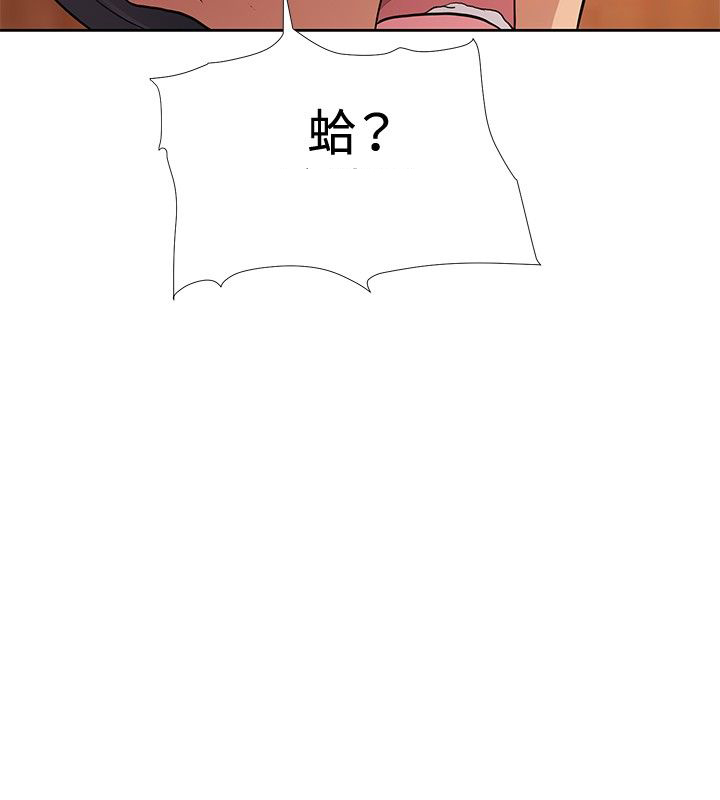 迷惑师徒漫画,第3章：拜师学艺1图