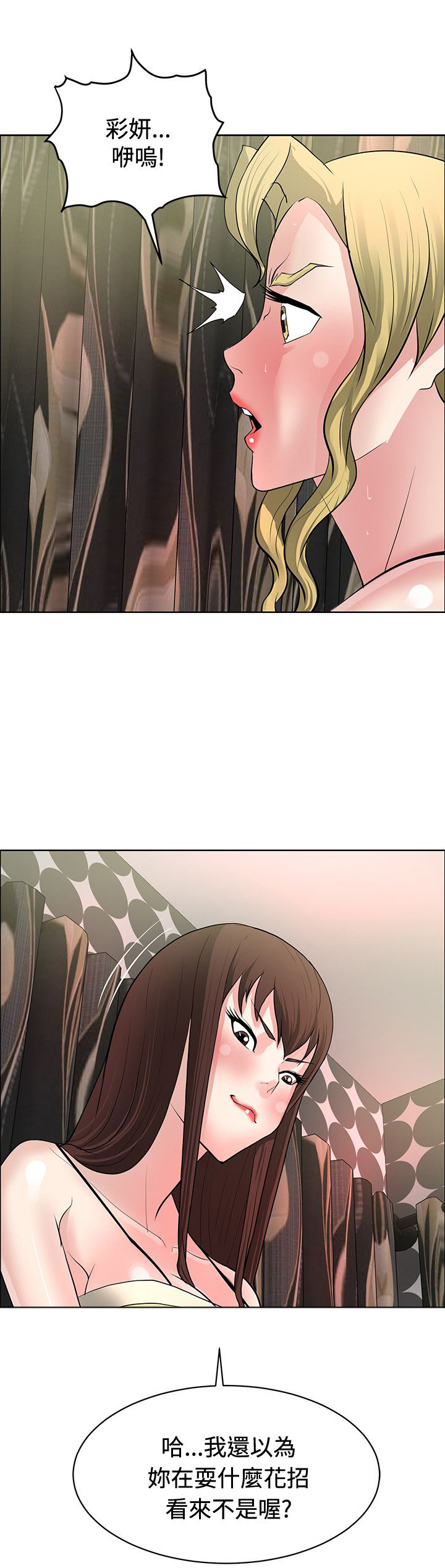 迷惑师徒漫画,第34章：四面埋伏1图